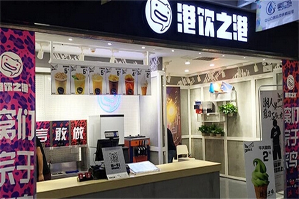 港饮之港奶茶加盟