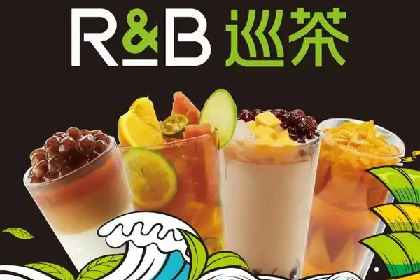【R&B巡茶】