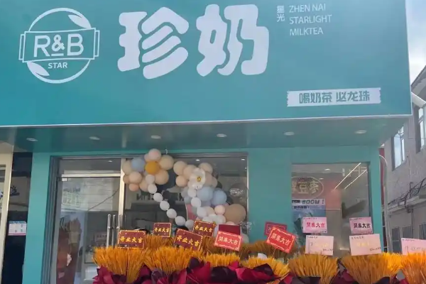 【珍奶会所奶茶店】