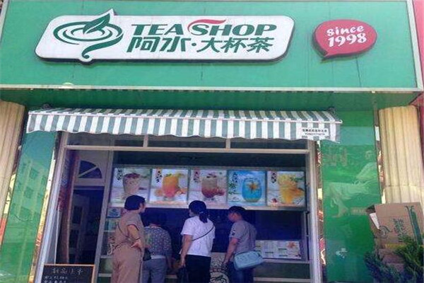 【阿水大茶杯】