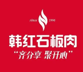 韩红石板肉