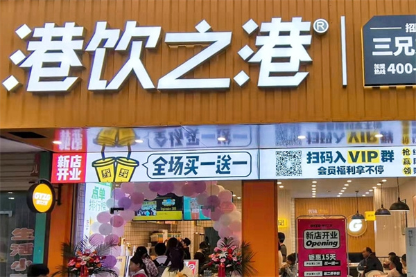 【港饮之港奶茶】