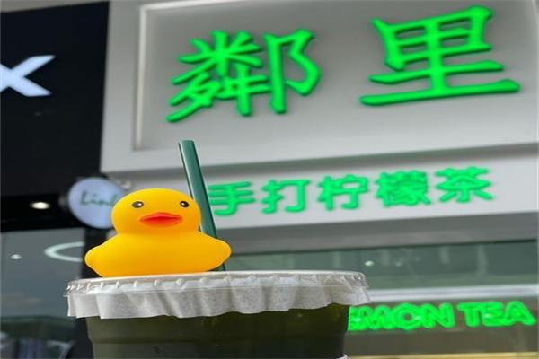 【粼里手打柠檬茶】