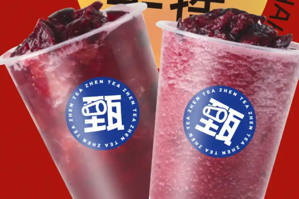 【甄茶】