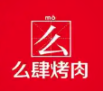 么肆烤肉
