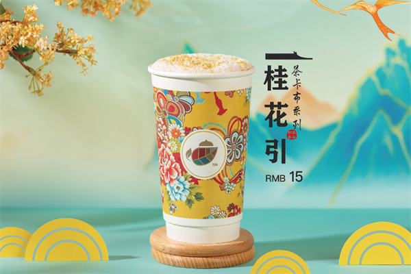 【茶话弄奶茶】
