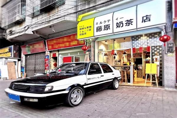 藤原豆腐奶茶加盟