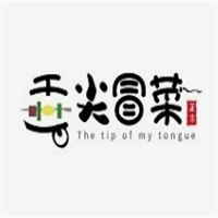 舌尖冒菜