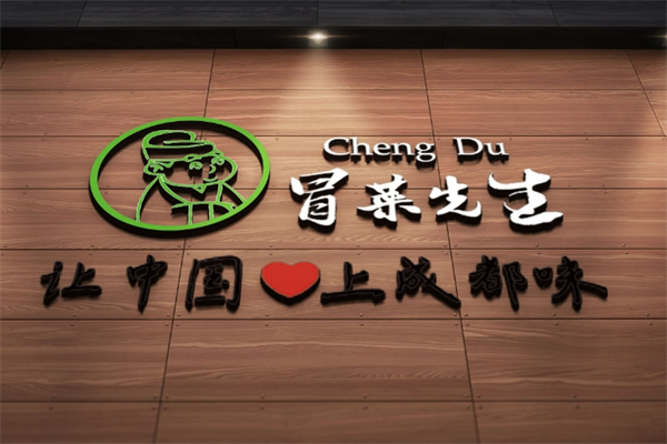 冒菜先生加盟