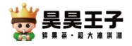昊昊王子奶茶