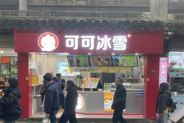可可冰雪奶茶加盟