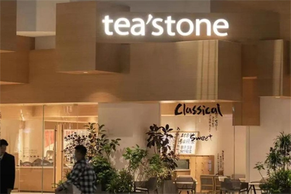 【tea'stone】