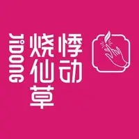 悸动烧仙草奶茶