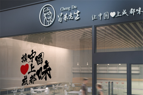 冒菜先生加盟