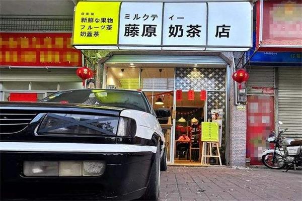 藤原豆腐奶茶加盟