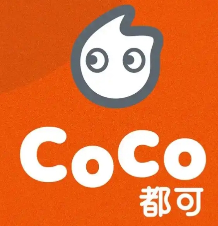 coco都可奶茶