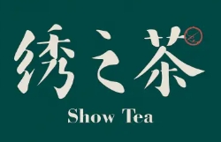 绣之茶