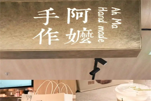 【阿嬤手作奶茶】