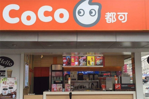 【coco都可奶茶】