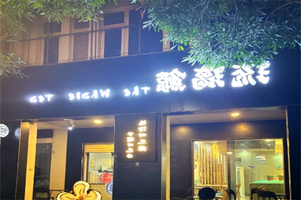 琉璃鲸奶茶加盟