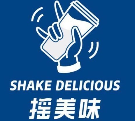 摇美味奶茶
