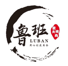 鲁班烤肉