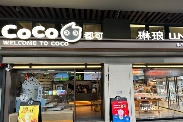 【coco都可奶茶】