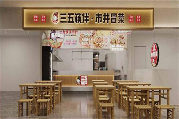【三五筷拌市井冒菜】