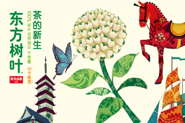 【东方树叶饮料】