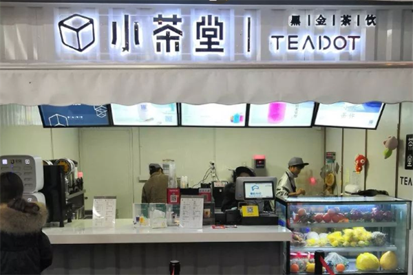 小茶堂