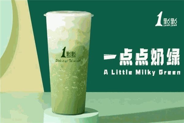 一点点奶茶茶饮加盟