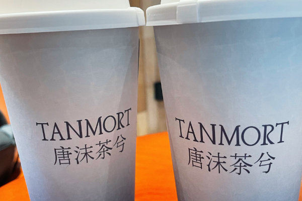 【唐沫茶兮】