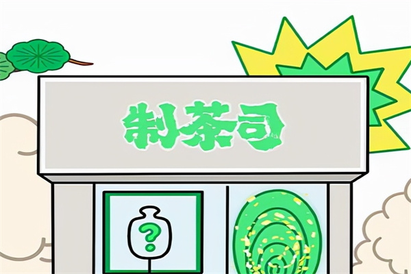 制茶司×同仁堂奶茶