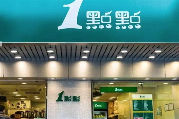 一点点奶茶店加盟