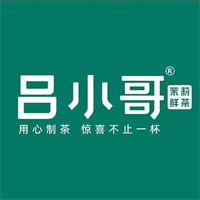 吕小哥奶茶