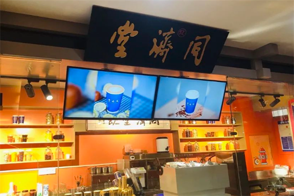 【同济堂奶茶】
