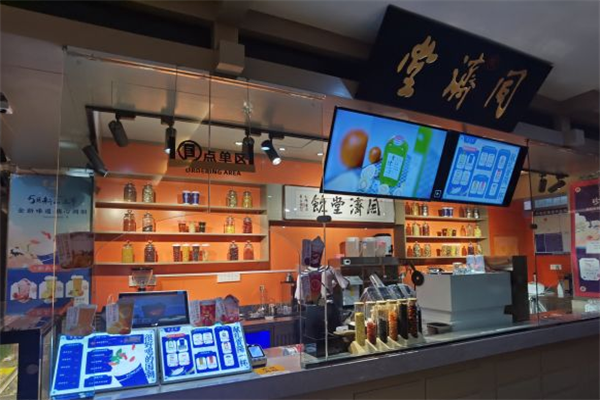 【同济堂奶茶】