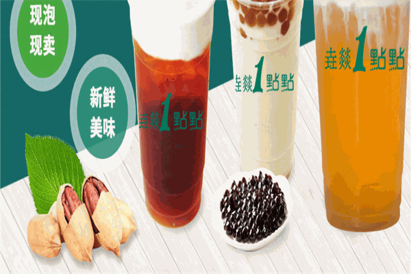 【垚燚一点点奶茶】