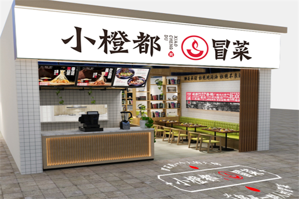 【小橙都冒菜】
