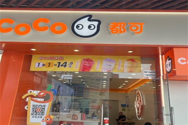 coco都可奶茶加盟