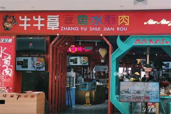 牛牛章鱼水煎肉
