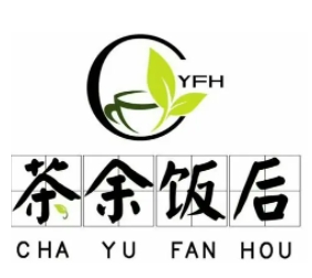 茶余饭后奶茶