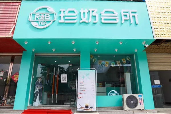 【珍奶会所奶茶店】