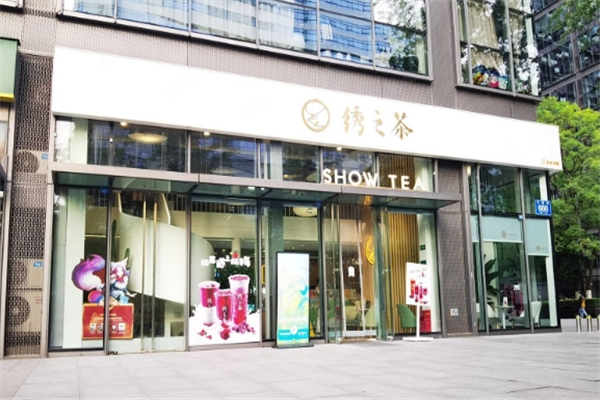 【绣之茶】