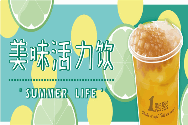 【一点点奶茶茶饮】