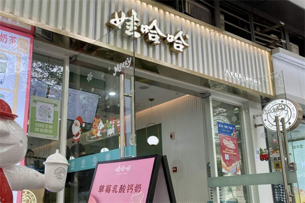 哇哈哈奶茶加盟