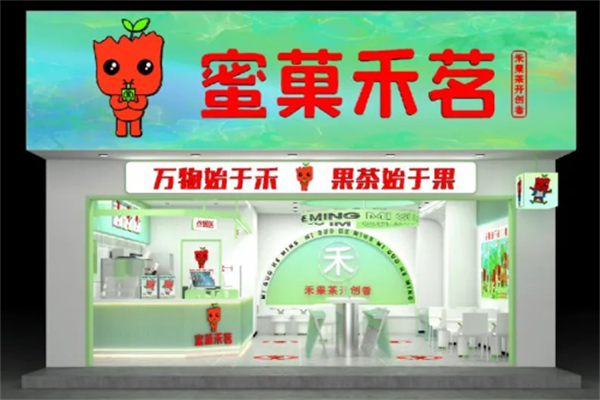 【蜜菓禾茗奶茶店】