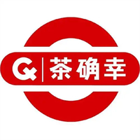 茶确幸