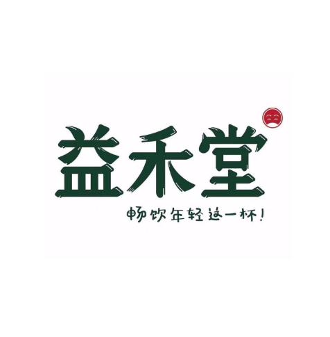 益禾堂奶茶店