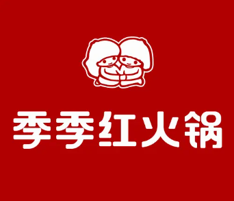 季季红火锅